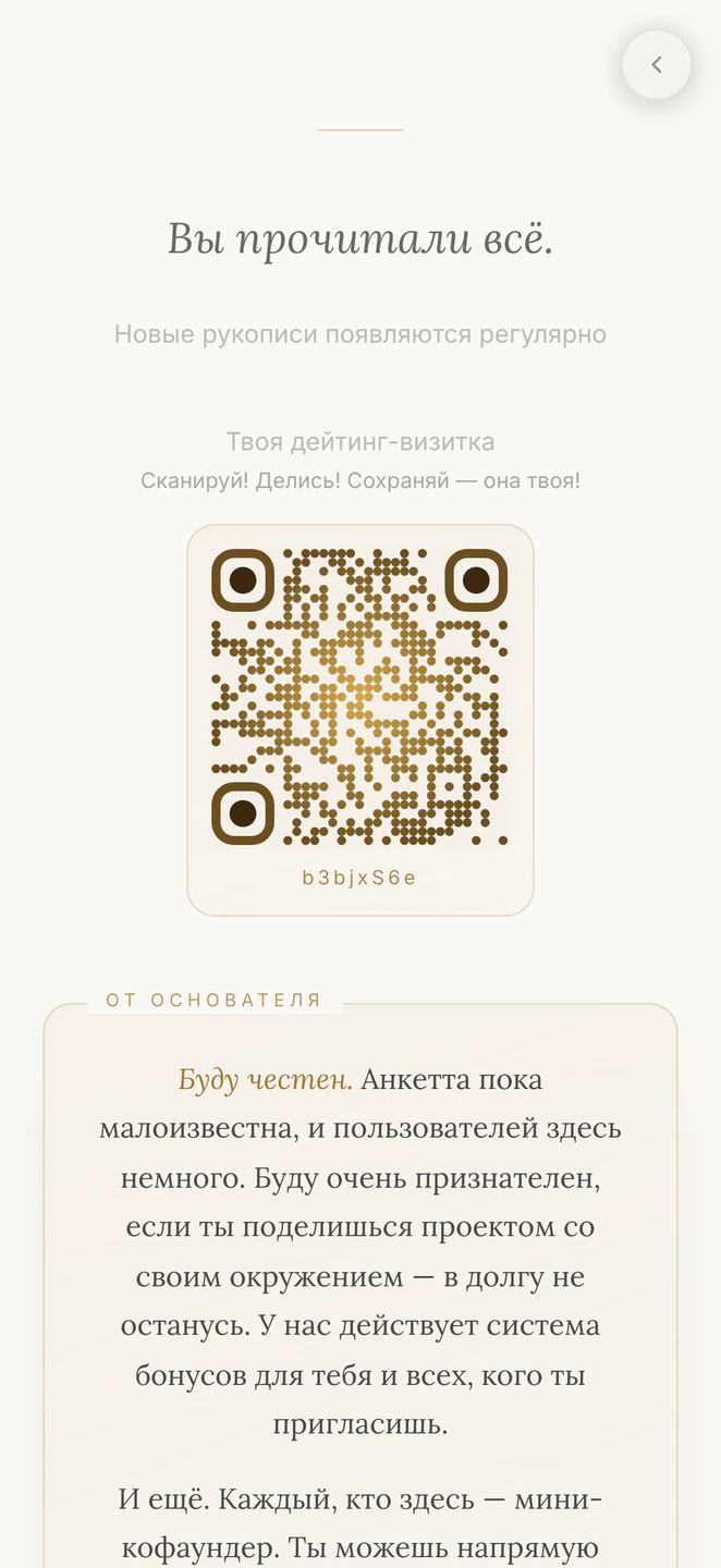 Scan it, share it, save it