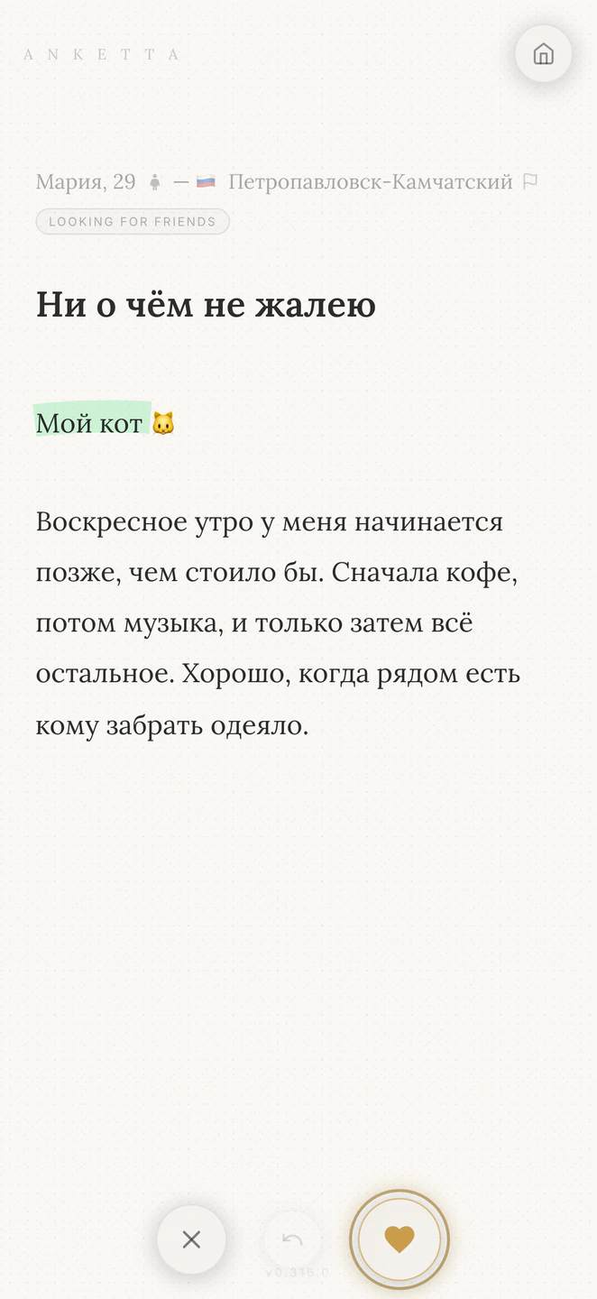 An underline stops at the words