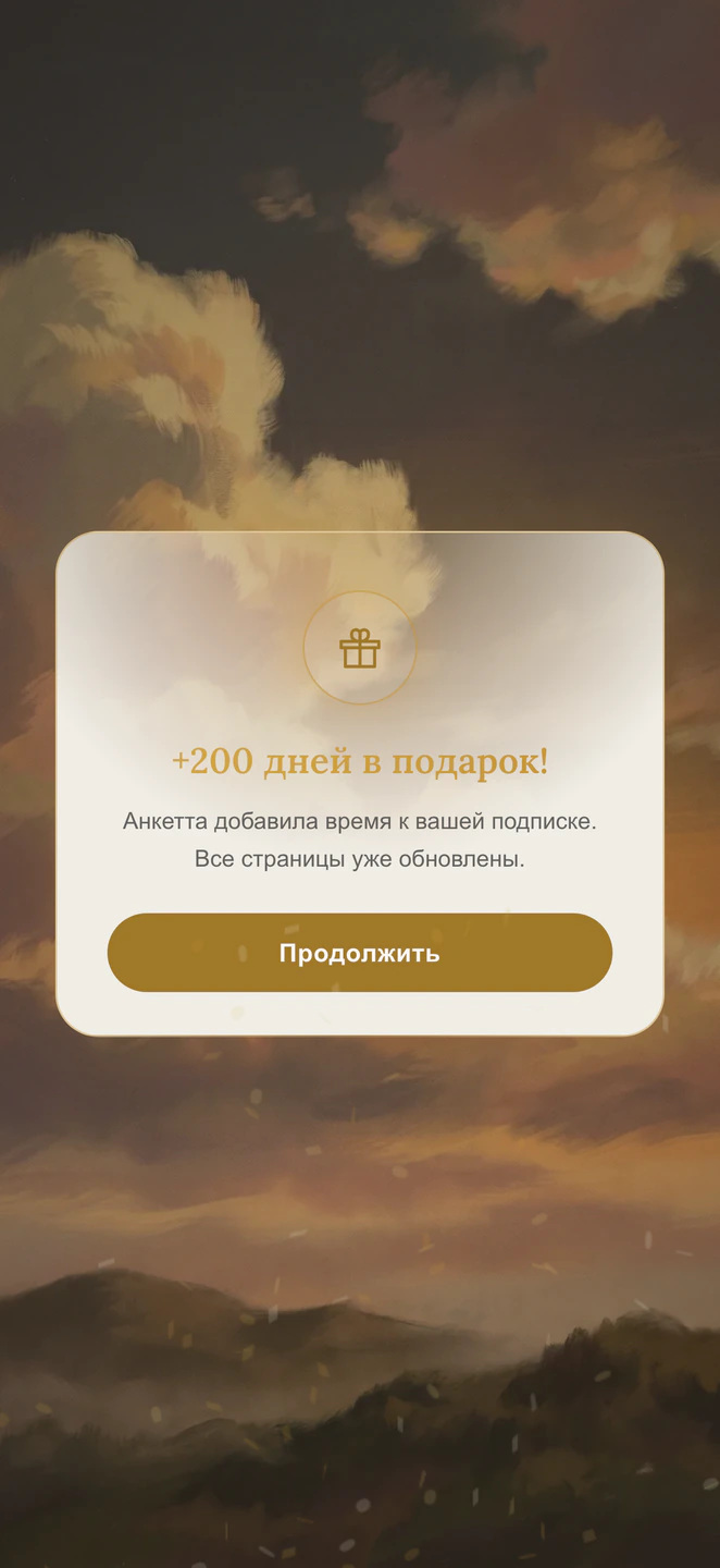 Your gift, without the asking