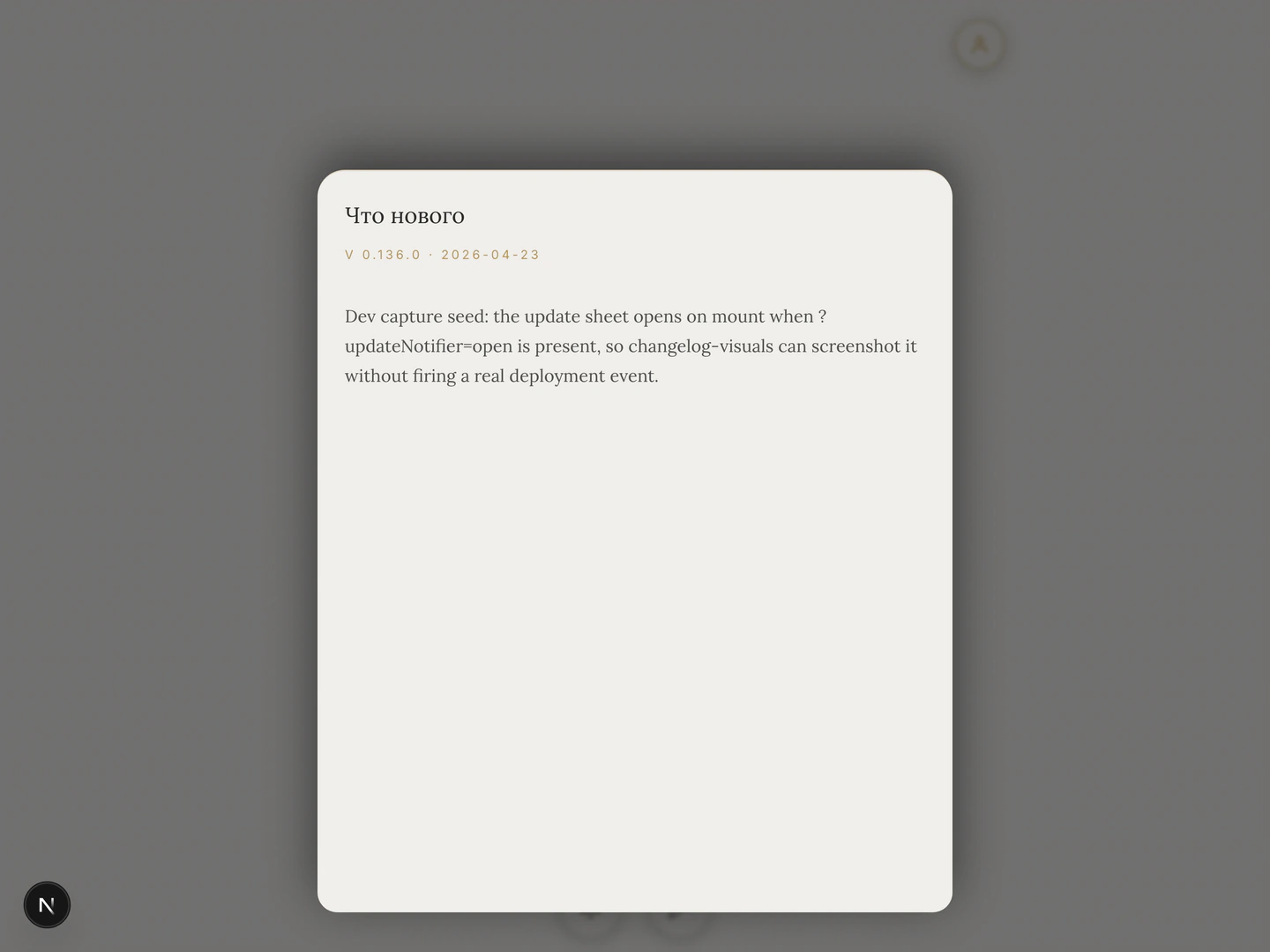 Release notes look right on desktop